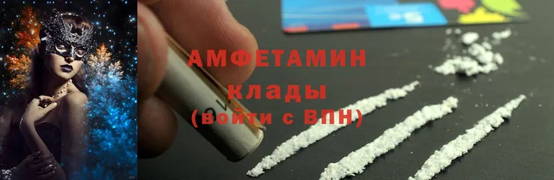 купить  цена  Красновишерск  Amphetamine Розовый 