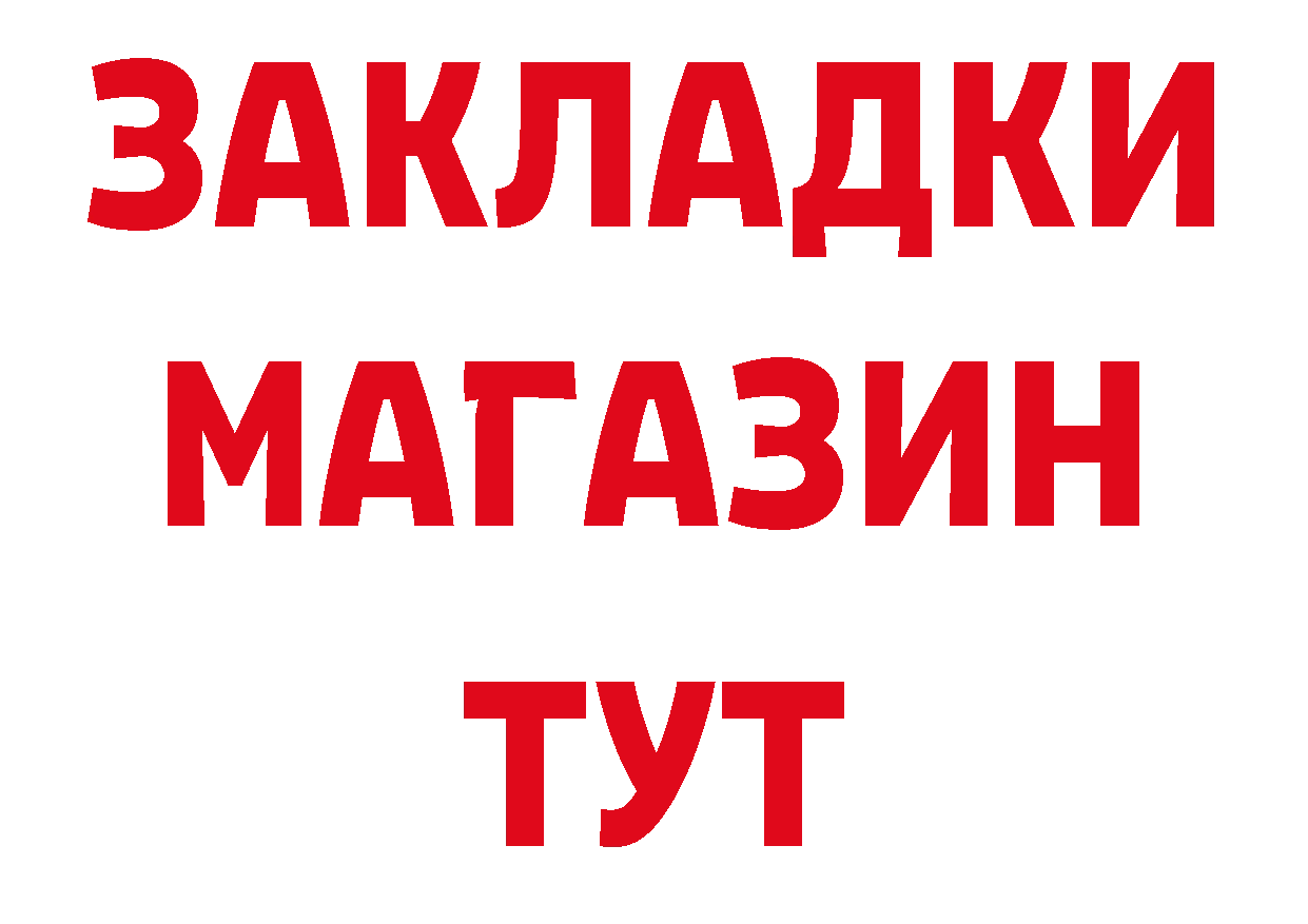 ГЕРОИН белый ТОР нарко площадка блэк спрут Красновишерск